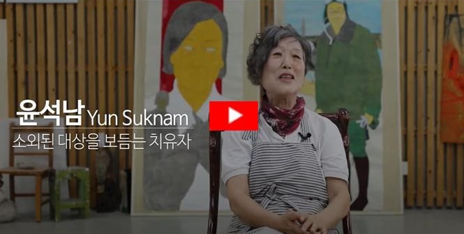 MMCA Artist Talk | Yun Suknam (Short Version) - YouTube