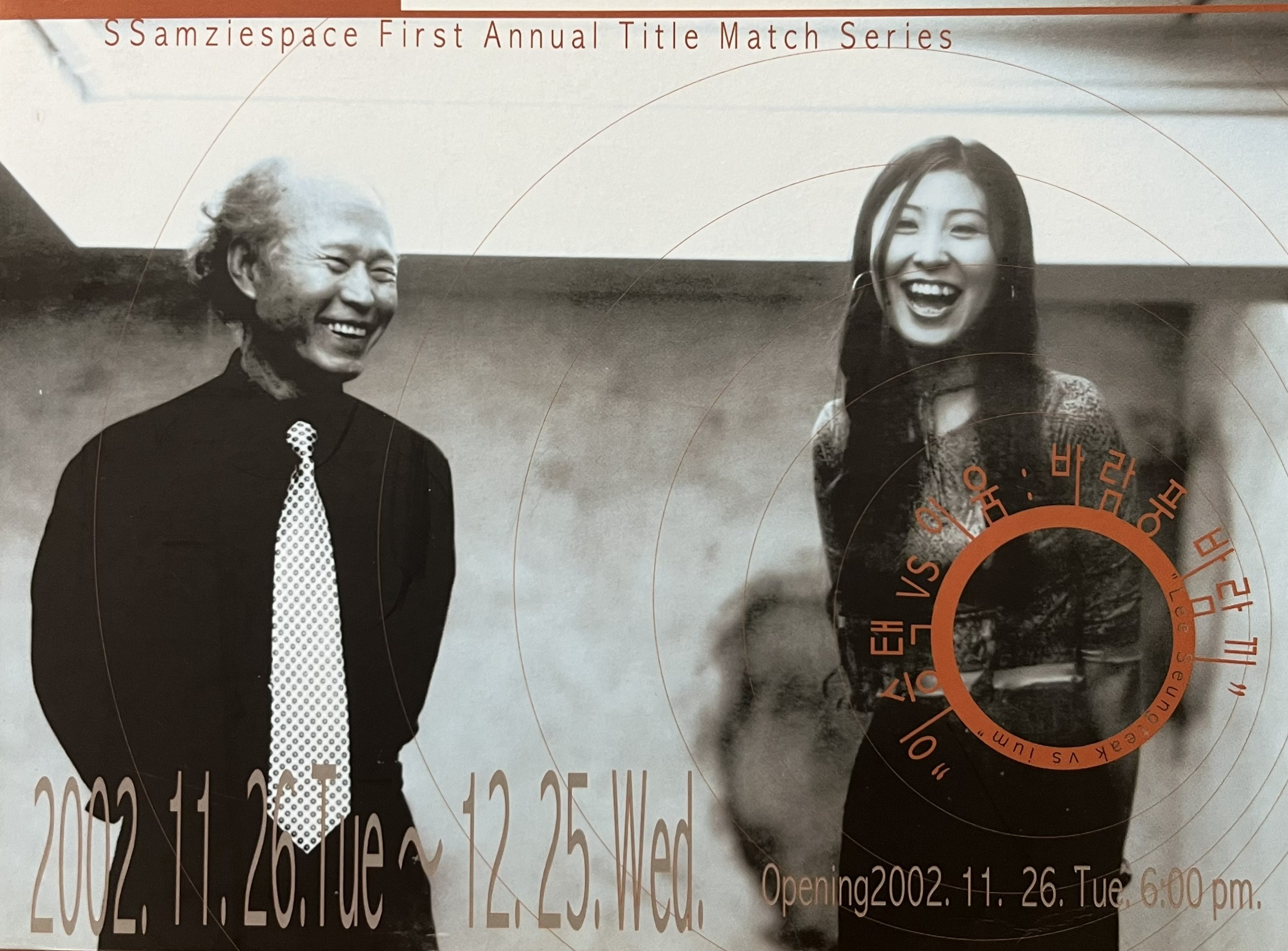 The First Title Match Exhibition: Lee Seungtaek vs Ium, Brochure, 2002, MMCA Art Research Center Collection. Gift of Kang Seung-Wan.