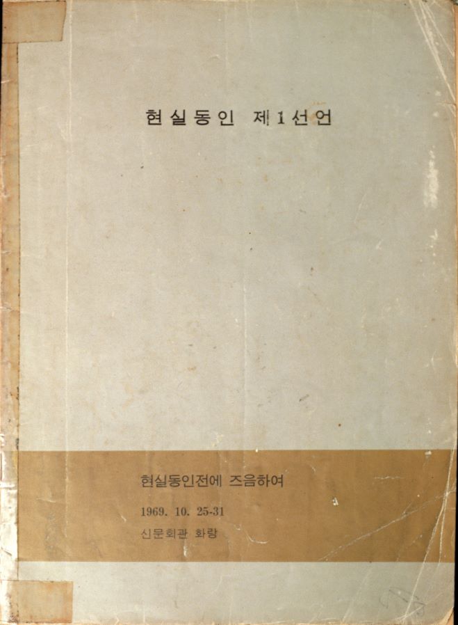 196910
