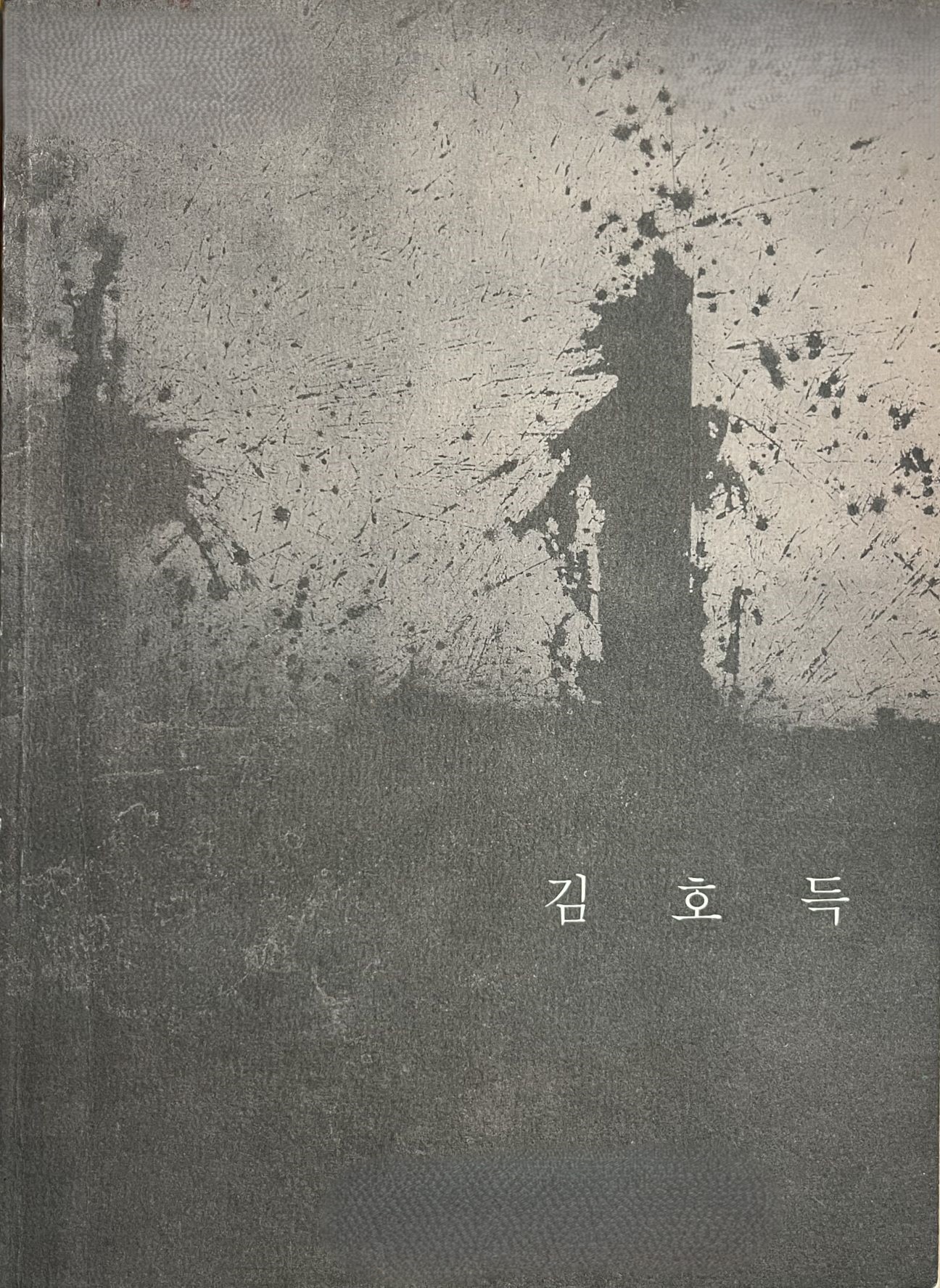 <i>Kim Hodeuk Exhibition</i>, Brochure, 1997, MMCA Art Research Center Collection.