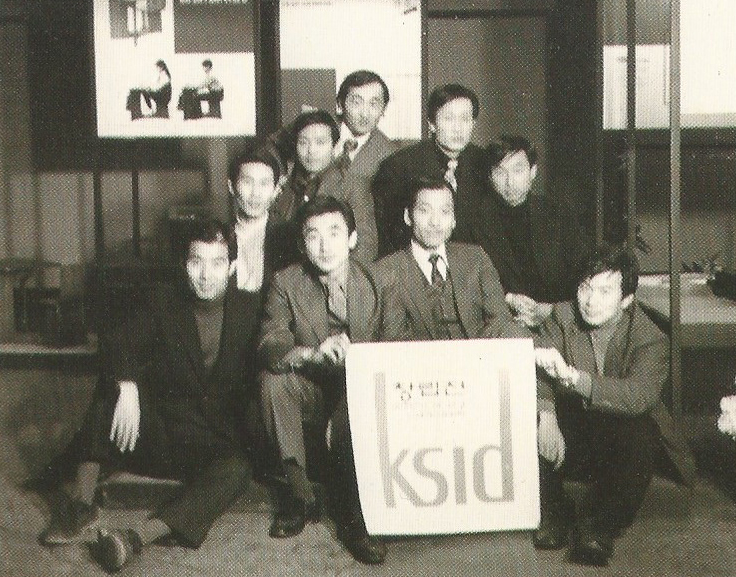 <i>The First Korea Society of Industrial Designers Exhibition</i>, 1972, Image provided by Korea Association of Industrial Designers.