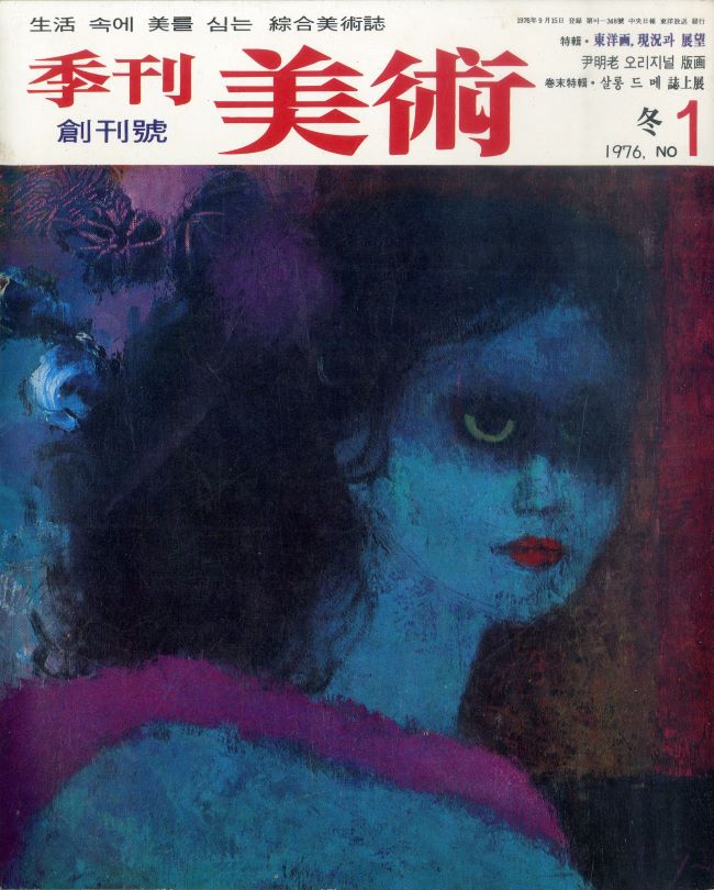 <i>Gyegan Misool</i>, No.1., 1976, Image provided by Kimdaljin Art Archives and Museum.