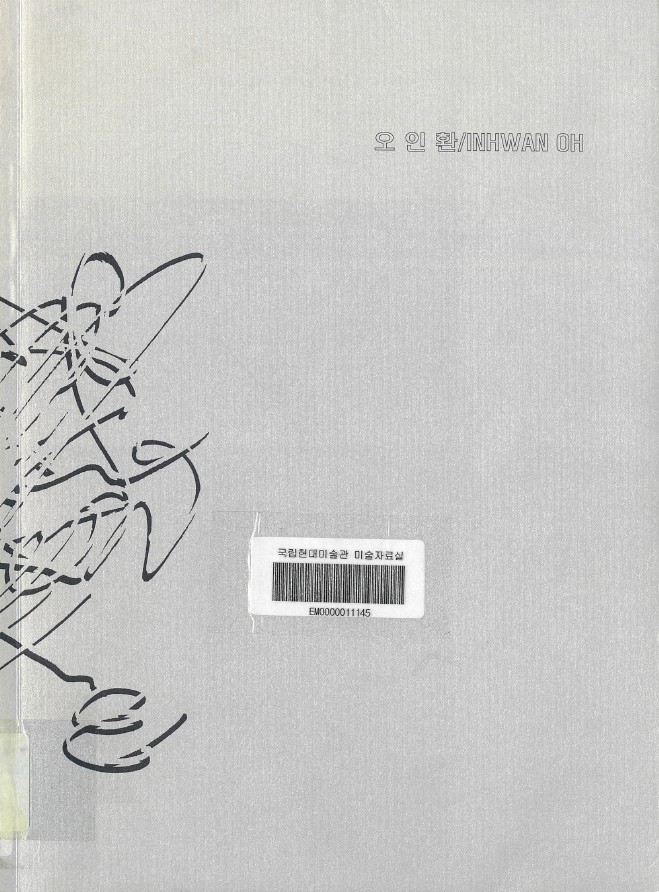 TRAnS, Catalogue, 2009, MMCA Art Library.
