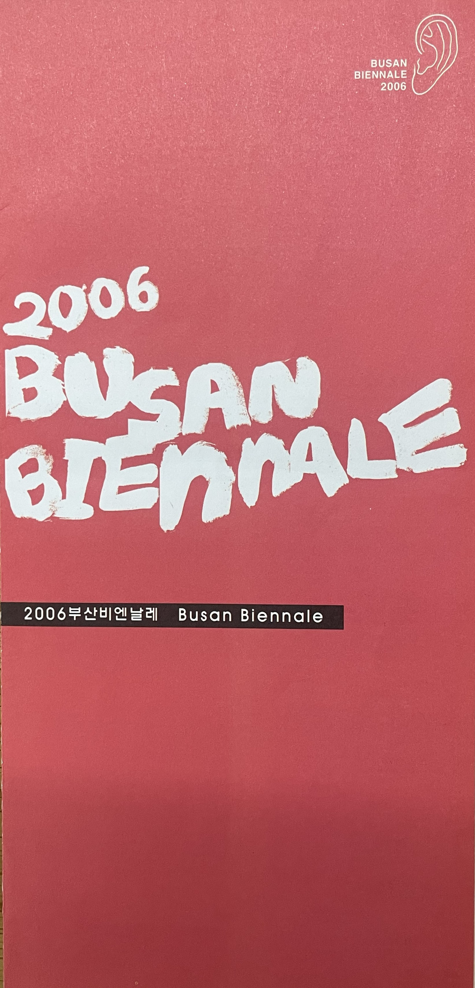 Busan Biennale 2006, Leaflet, 2006, MMCA Art Research Center Collection.