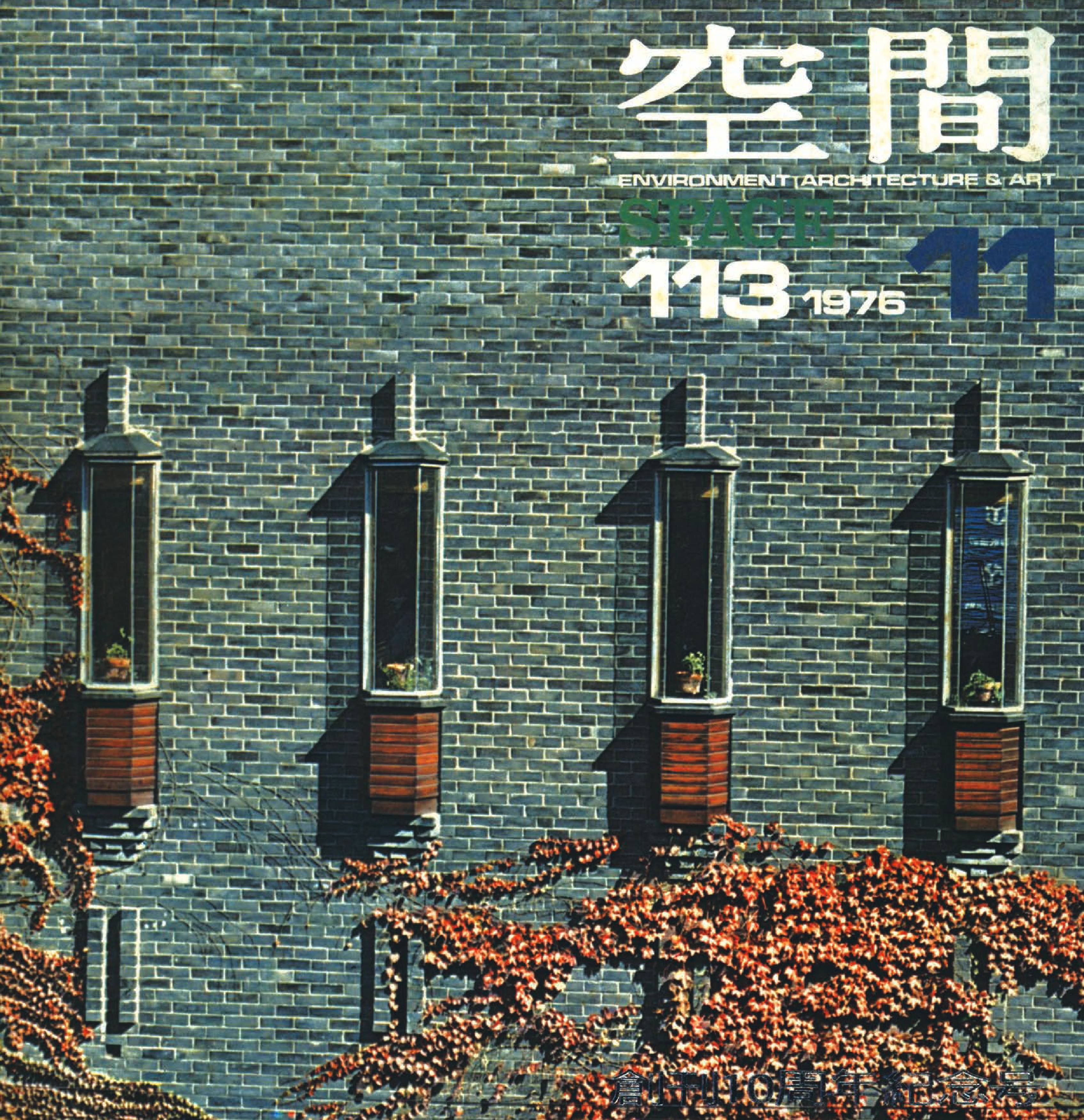 November 1976