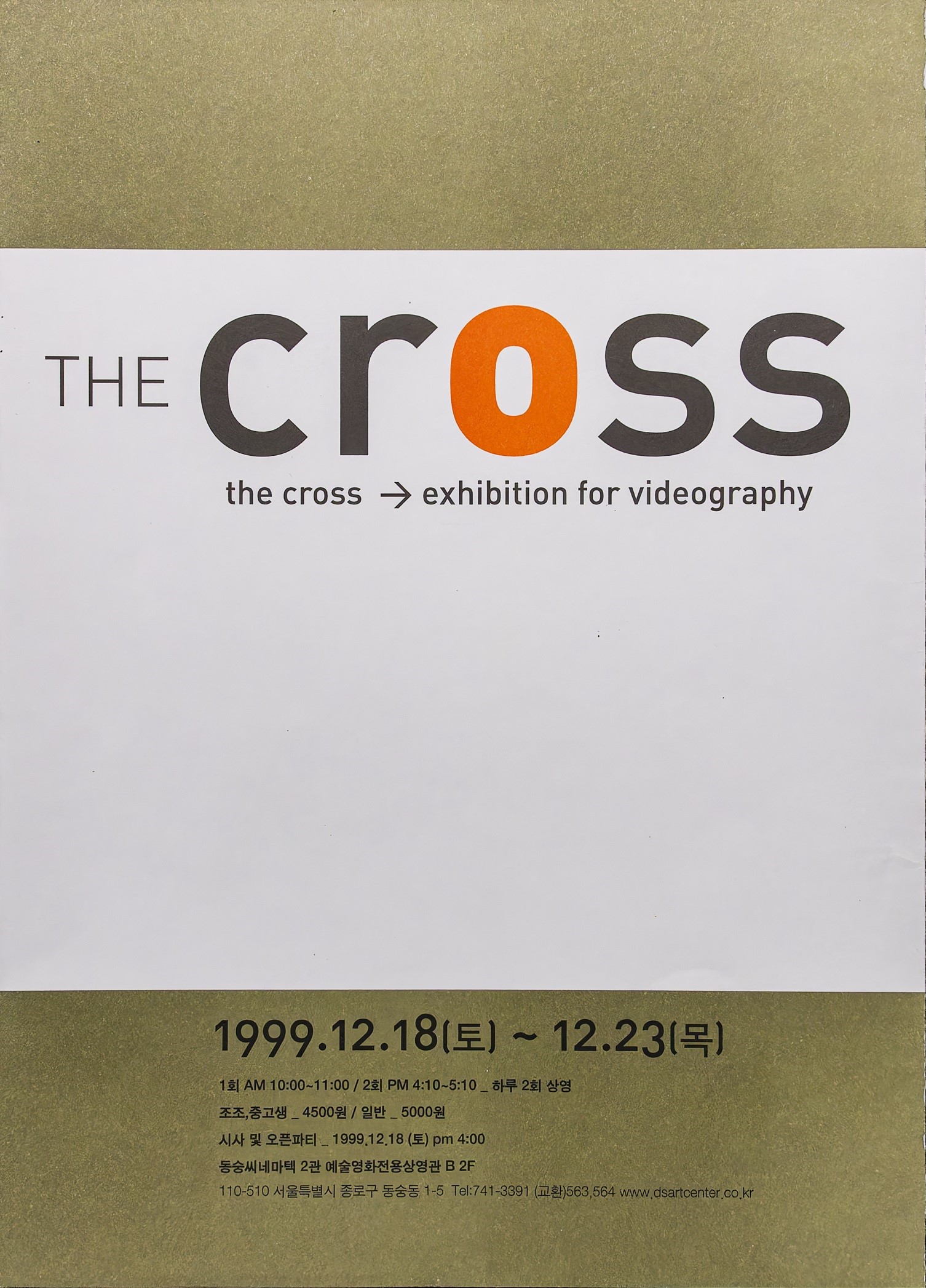 The Cross: Exhibition for Videography, Leaflet, 1999, MMCA Art Research Center Collection.