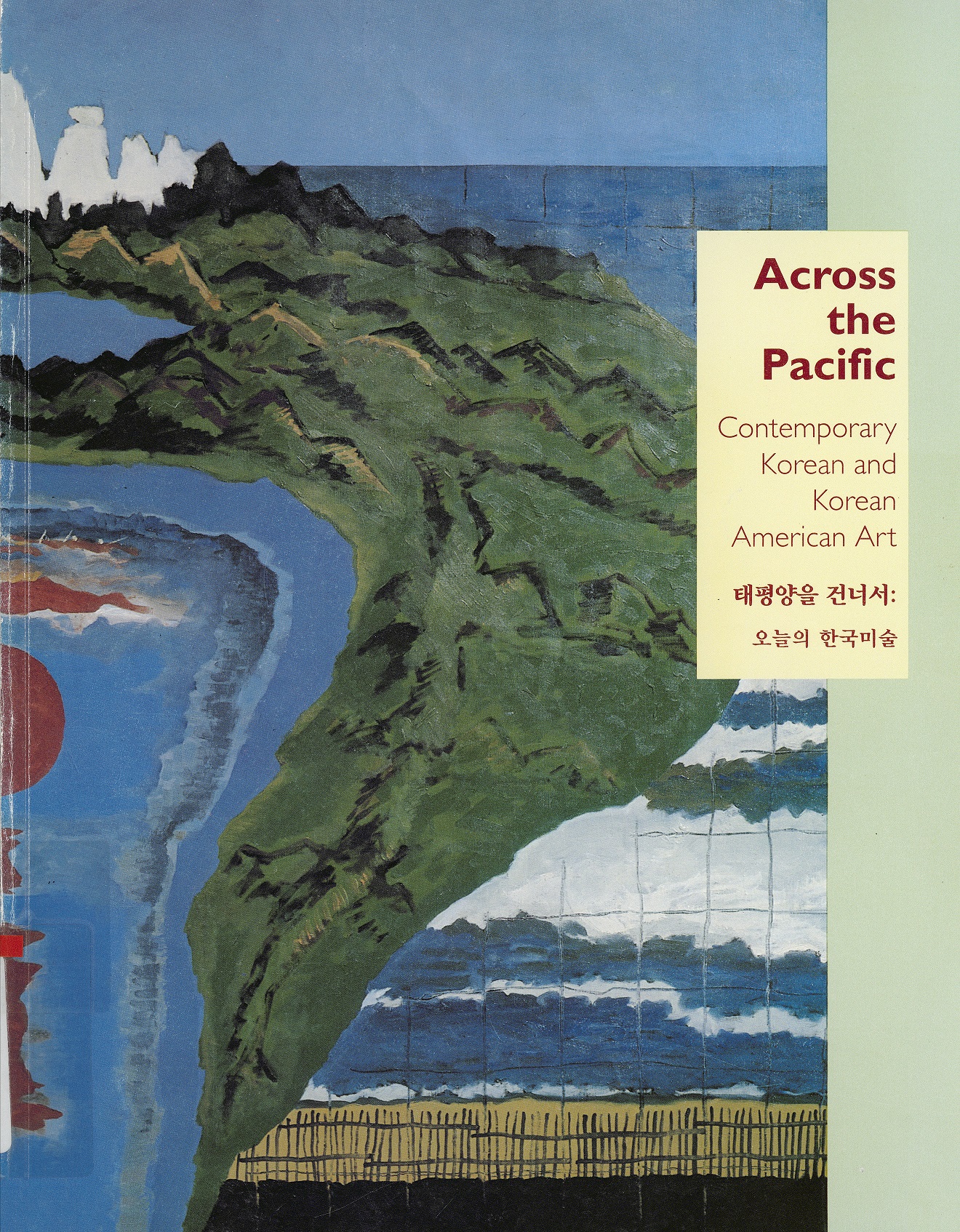 Across the Pacific, Catalogue, 1993, MMCA Art Library.