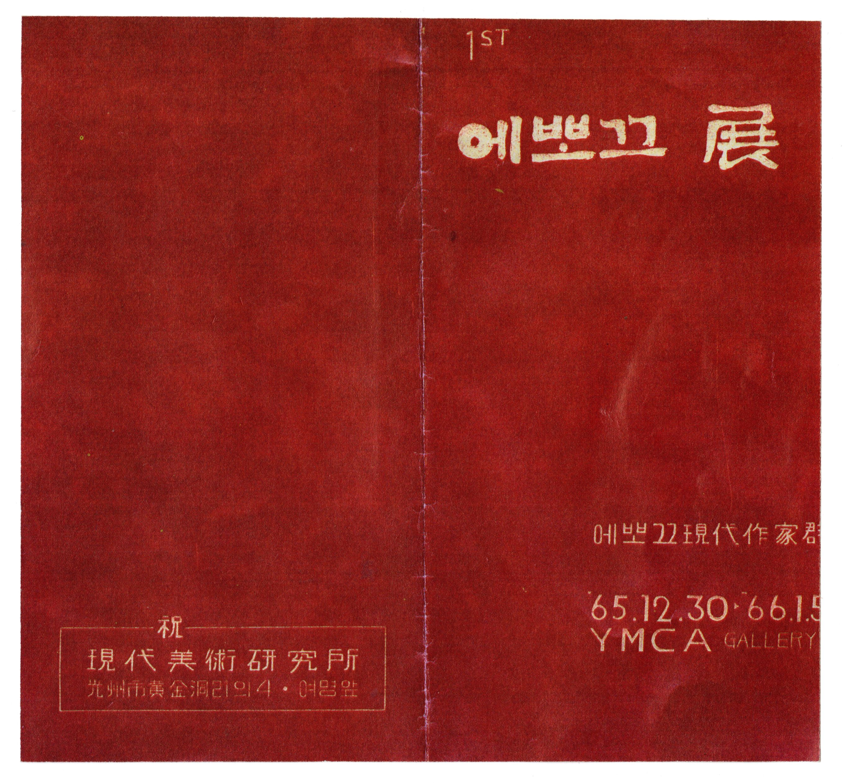 제1회 에뽀크전.jpg