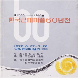 60 Years of Modern Korean Art