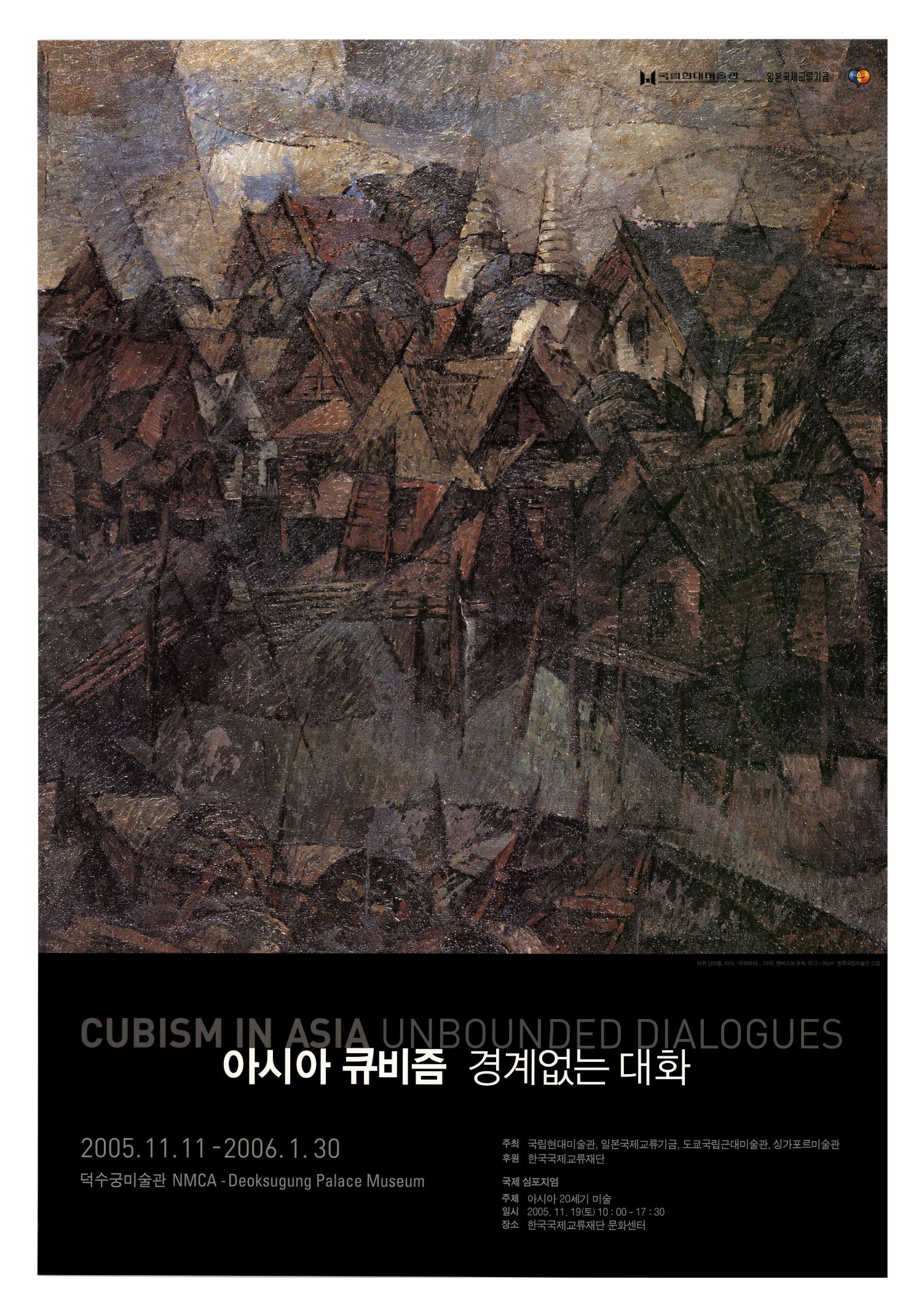 Cubism in Asia: Unbounded Dialogue