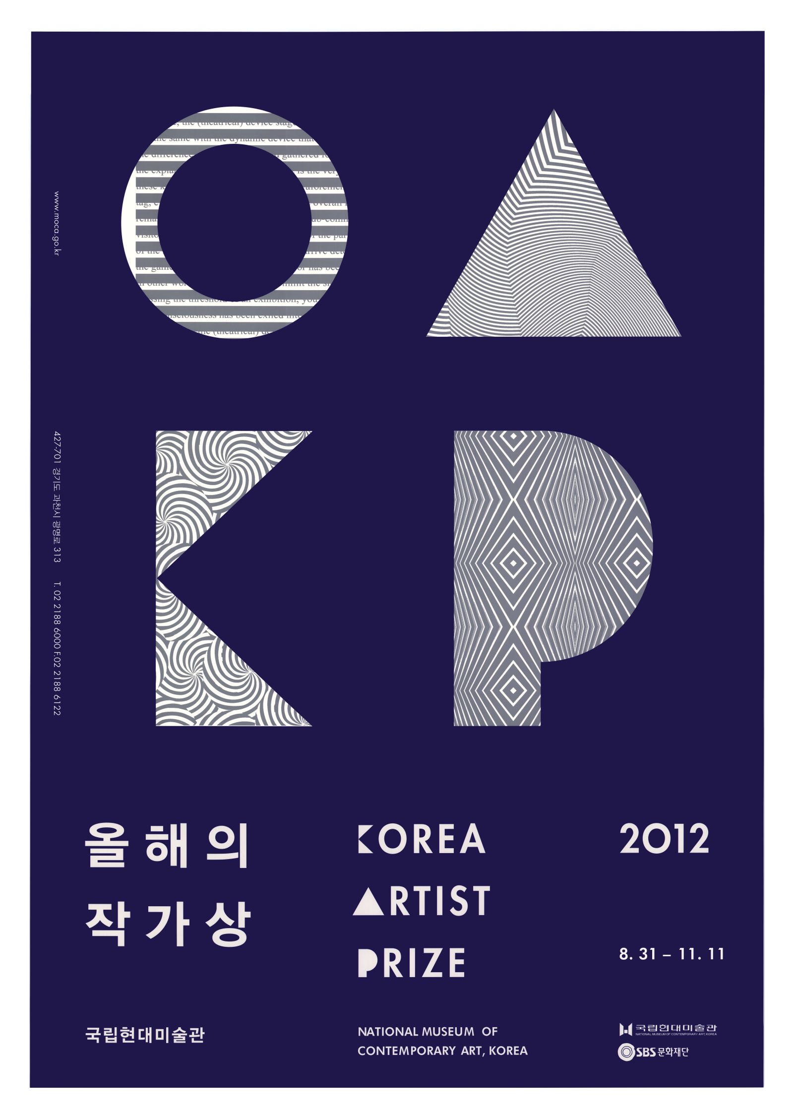 Korea Artist Prize