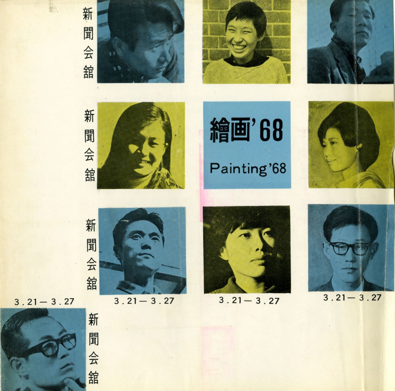 Painting '68