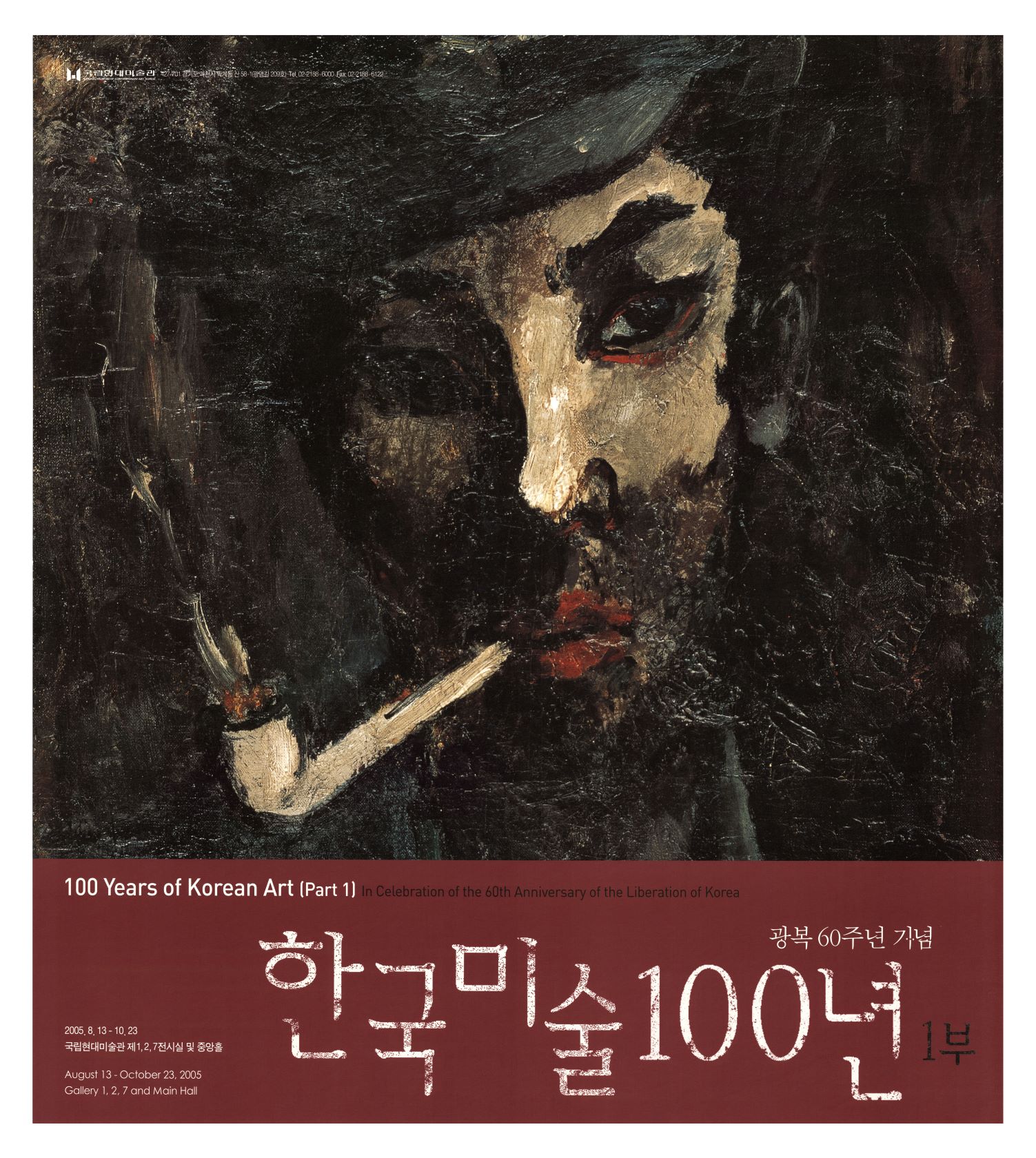 100 years of Korean art