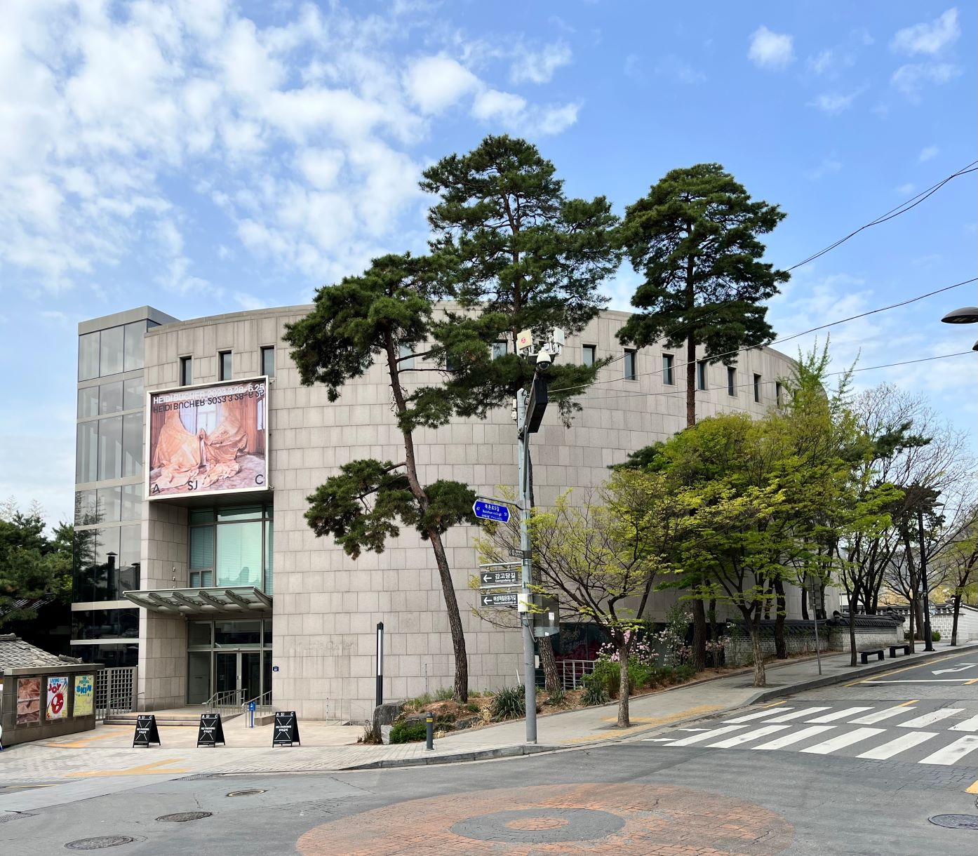 Art Sonje Center