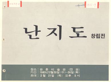난지도(1).jpg