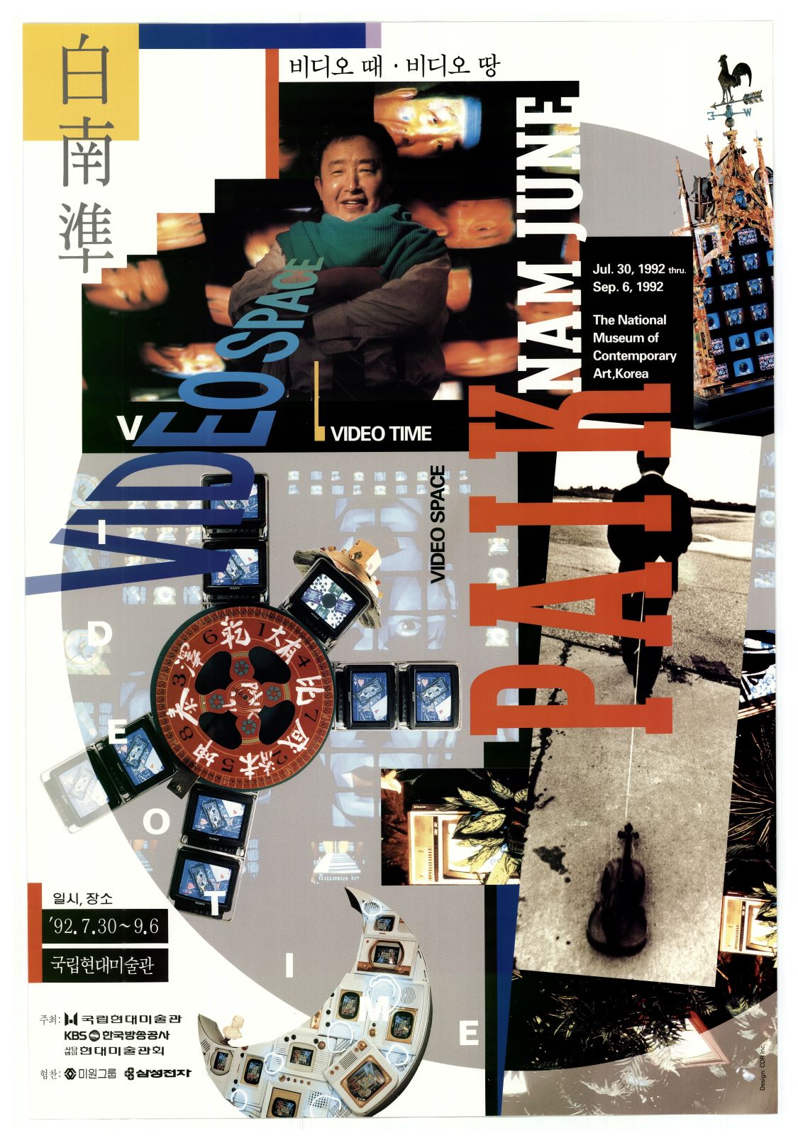 Paik Nam June· Video Time · Video Space