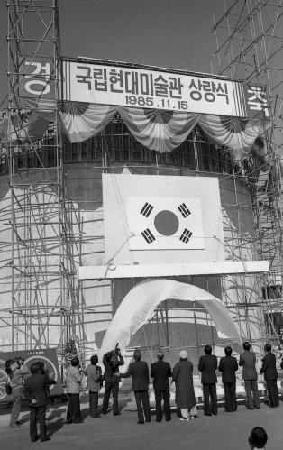 Topping-out Ceremony of MMCA Gwacheon, 1985, Courtesy of the e-Video History Archives.