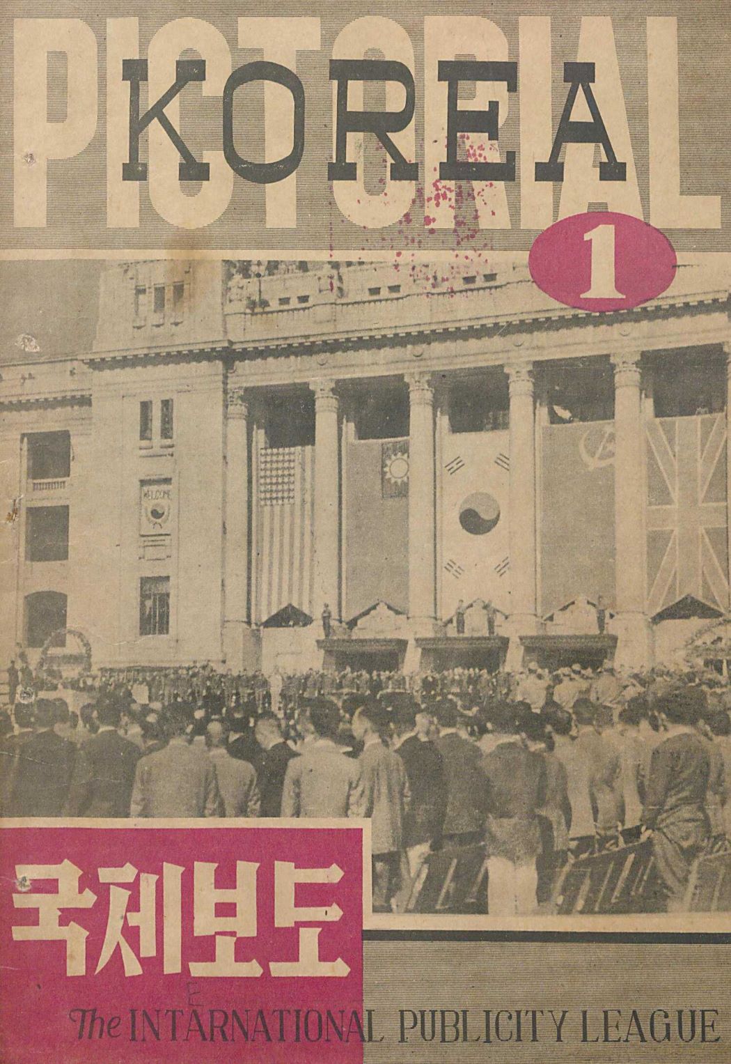 Pictorial Korea