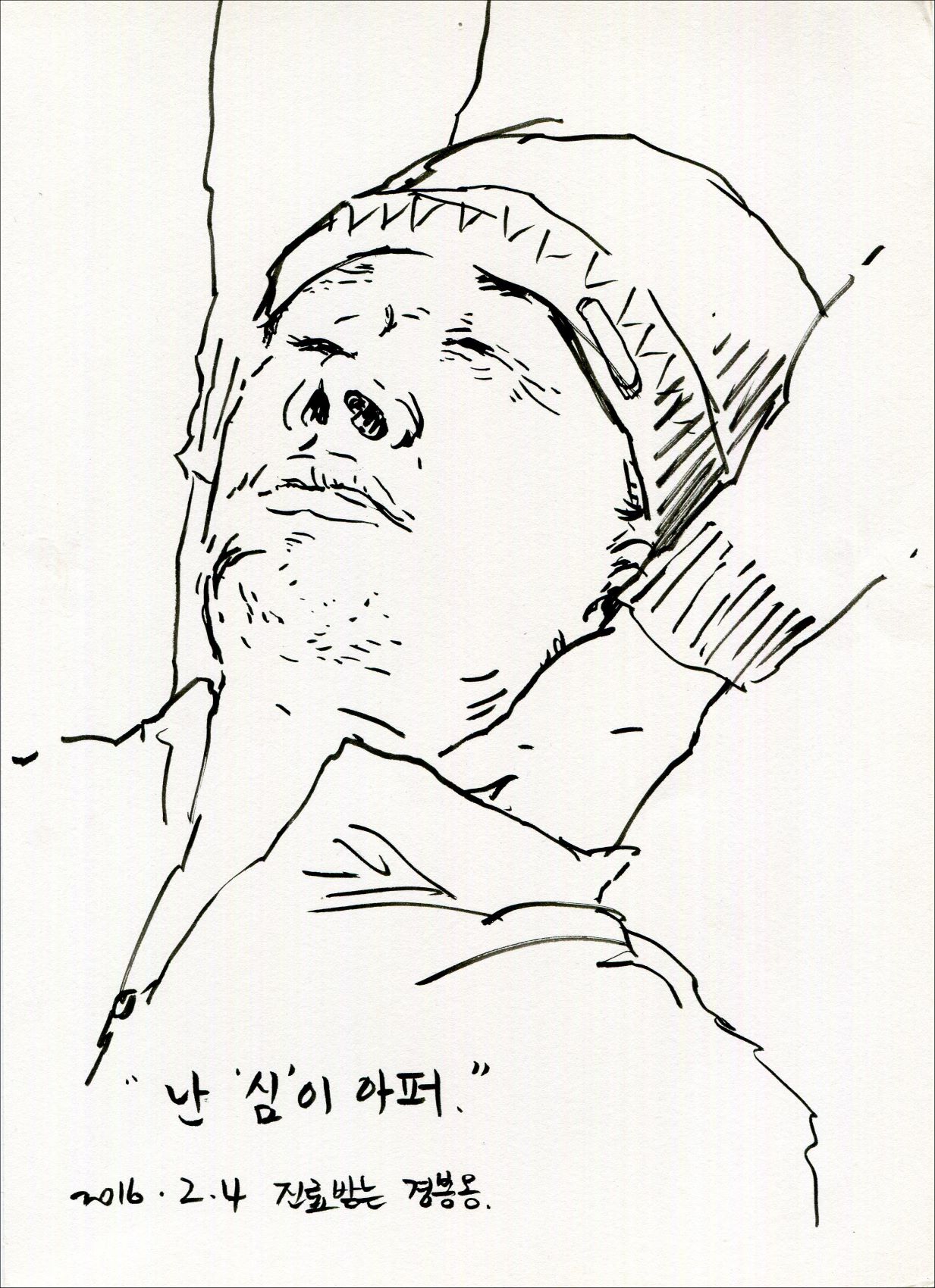 Critical Hit, Yeouido-rawing_ I'm heartsick, 2016, Pen on paper, 25×18cm. Courtesy of the artist.