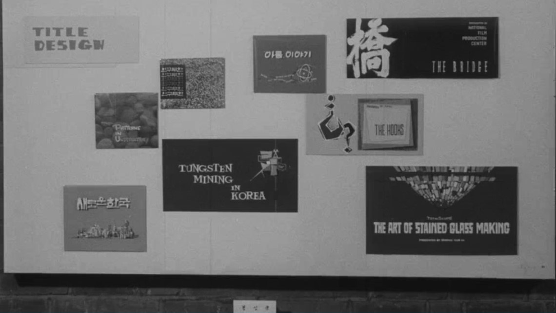 Korean Graphic Art Club