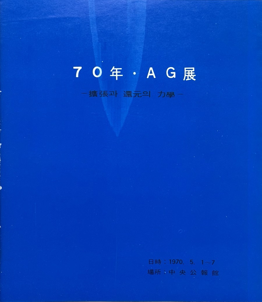 ag