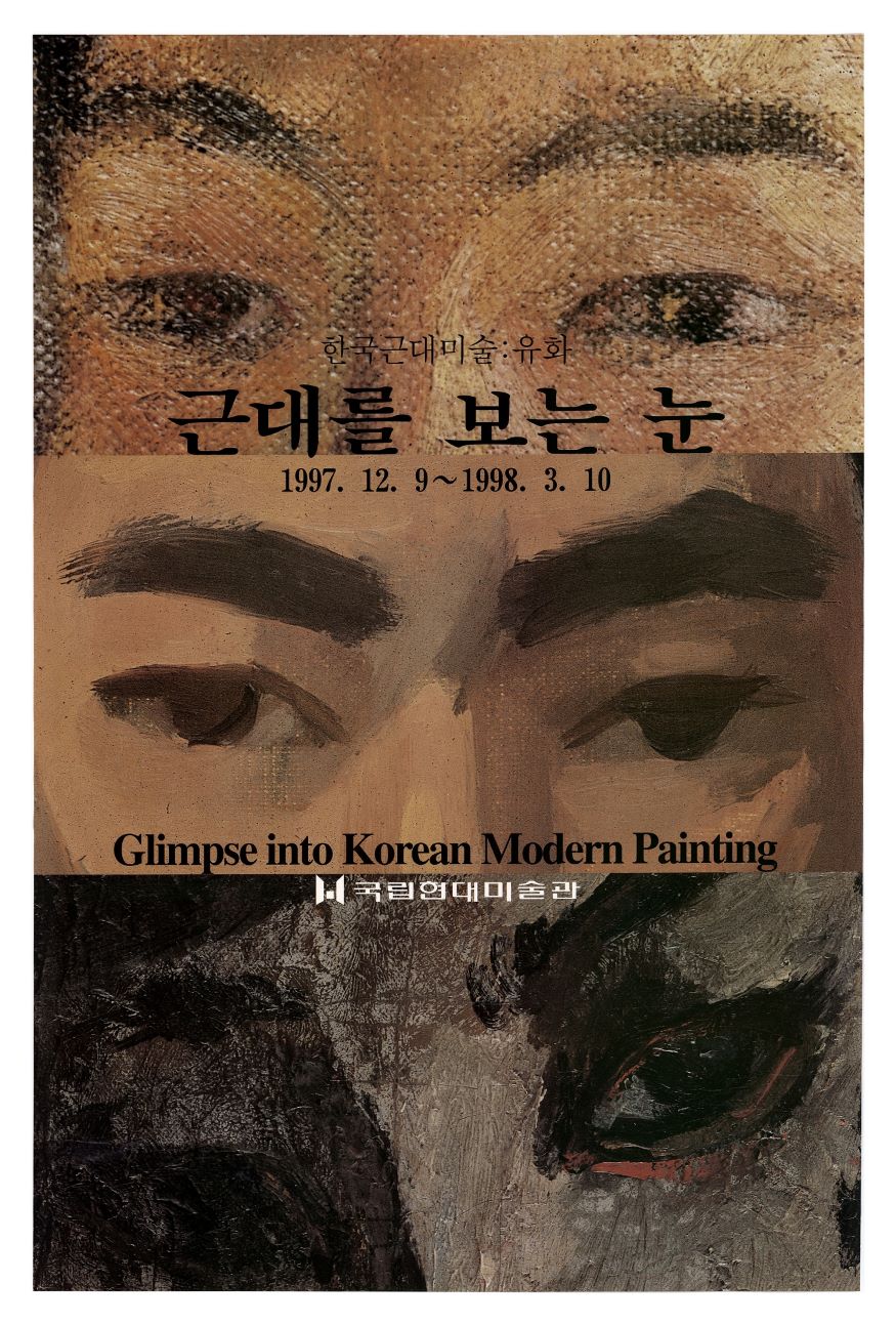 Glimpse into Korean Modern