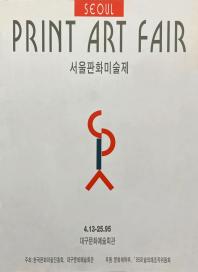 Seoul Print Art Fair