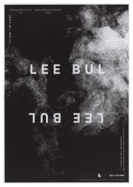 MMCA Hyundai Motor Series 이미지