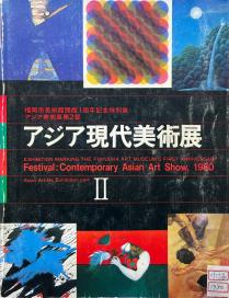 Asian <span class='highlight'>Art</span> Show 이미지