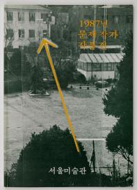 Artists in Focus 이미지