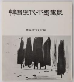 Korean Contemporary Ink Wash Painting