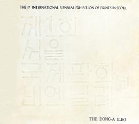 Seoul International Print Biennale