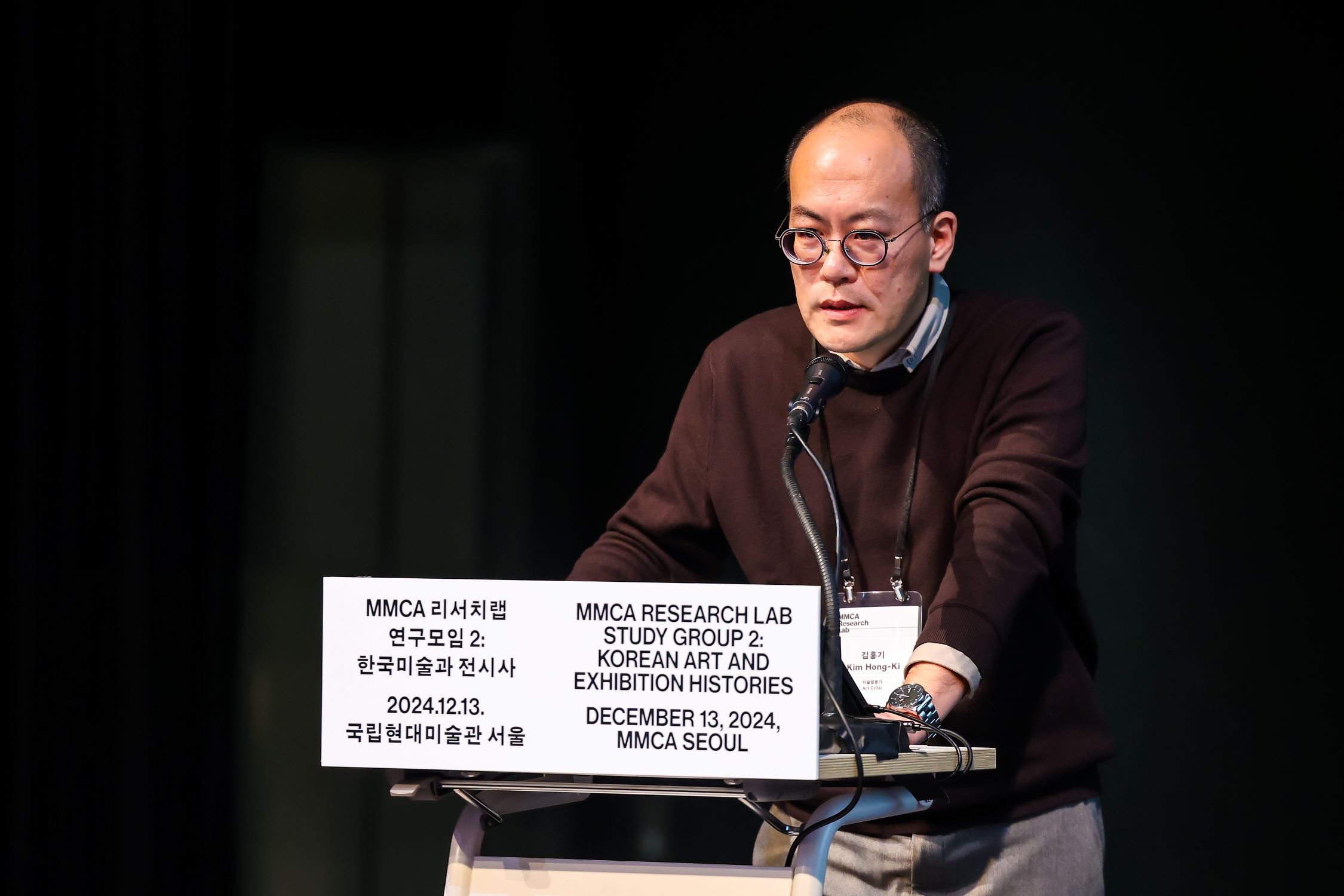 Kim Hong-Ki presenting at Study Group 2: Korean Art and Exhibition Histories at MMCA Seoul, December 13, 2024