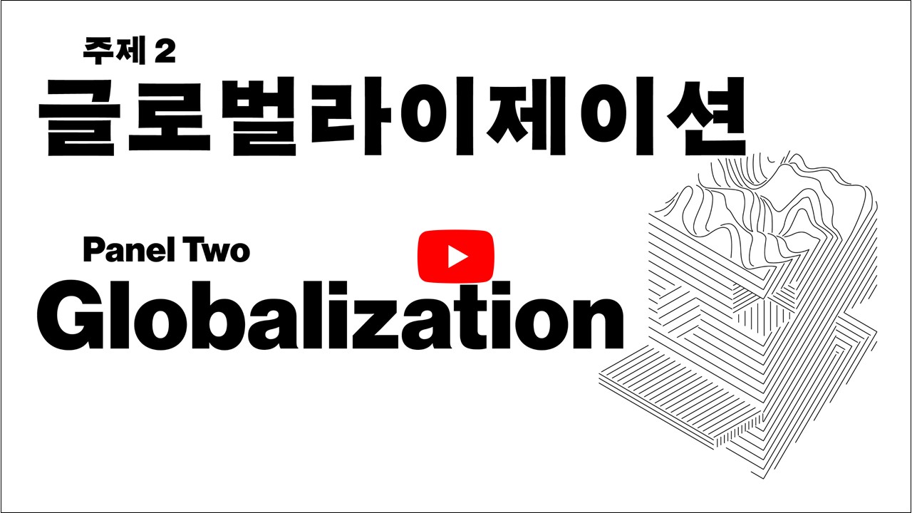 Thumbnail image linking to the MMCA Research Lab Study Group 2 session on Korean Art and Exhibition Histories: Globalization