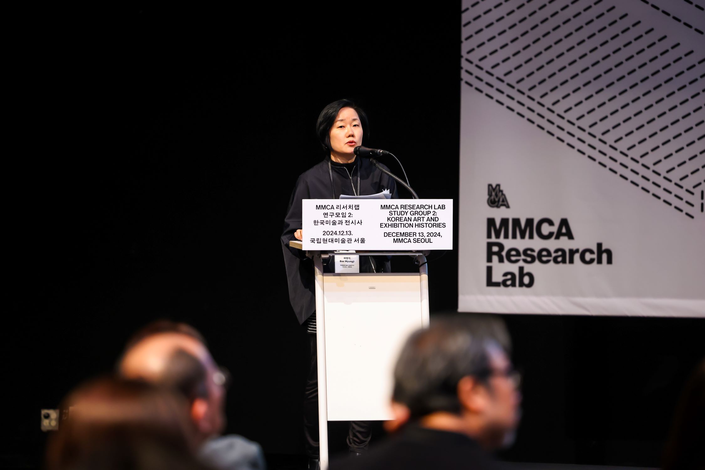 Bae Myungji presenting at Study Group 2: Korean Art and Exhibition Histories at MMCA Seoul, December 13, 2024