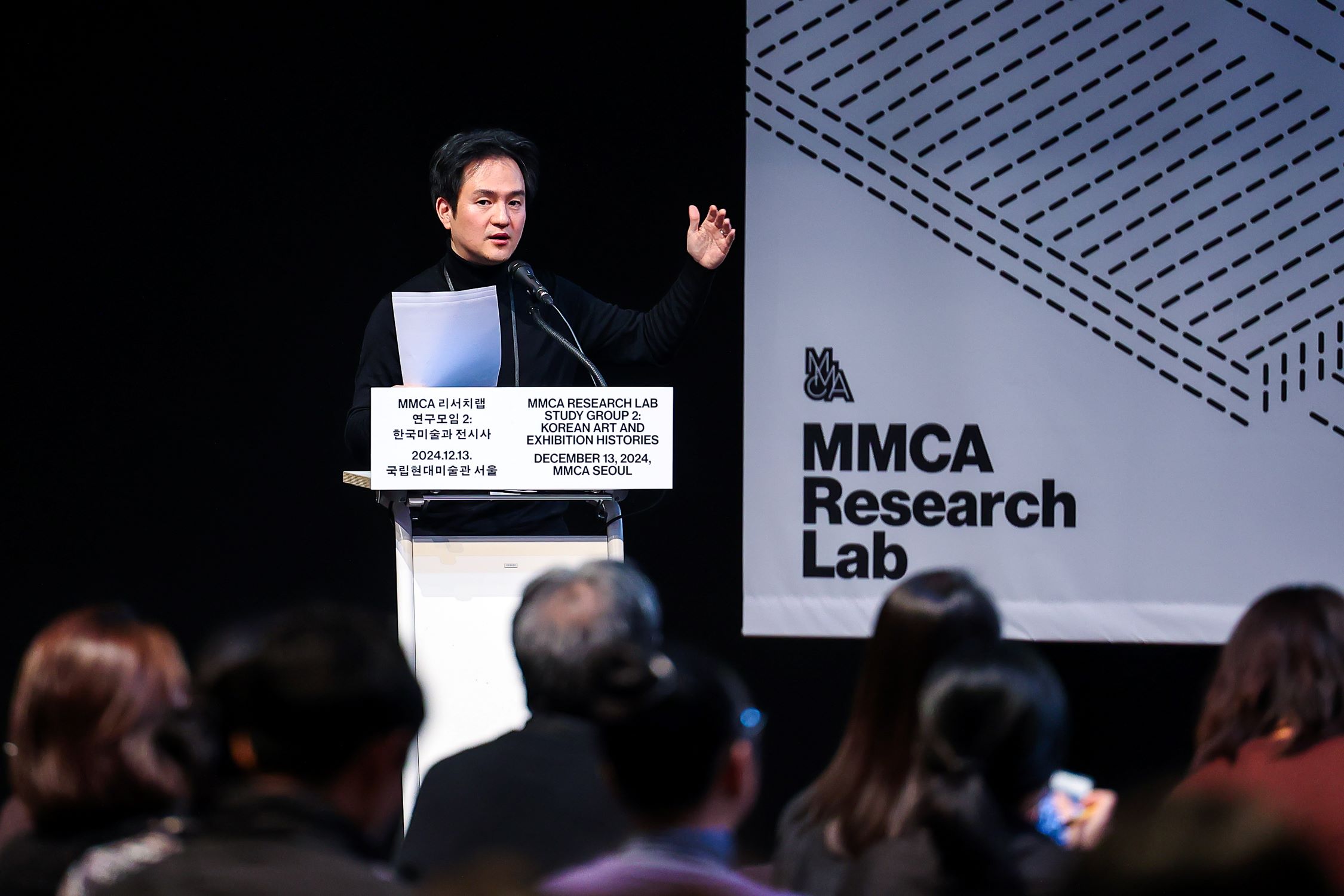 Shin Chunghoon presenting at ‘Study Group 2: Korean Art and Exhibition Histories’, MMCA Seoul, December 13, 2024