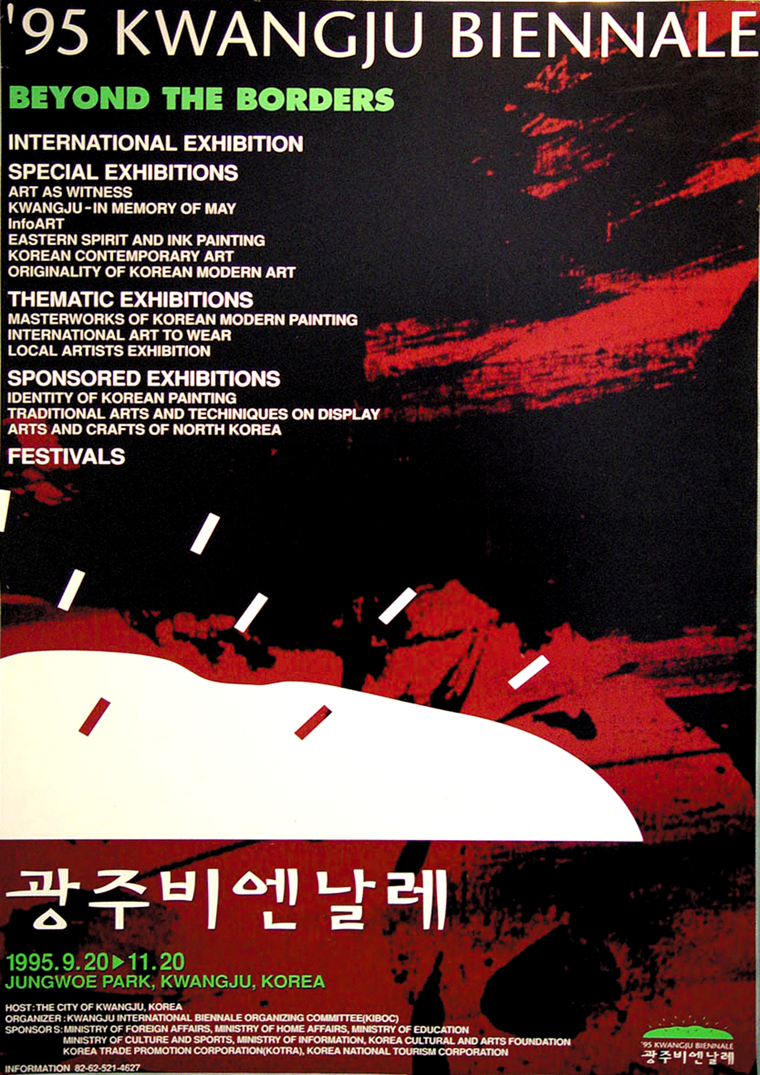 The first Gwangju Biennale, Poster, 1995, Courtesy of Gwangju Biennale Foundation.